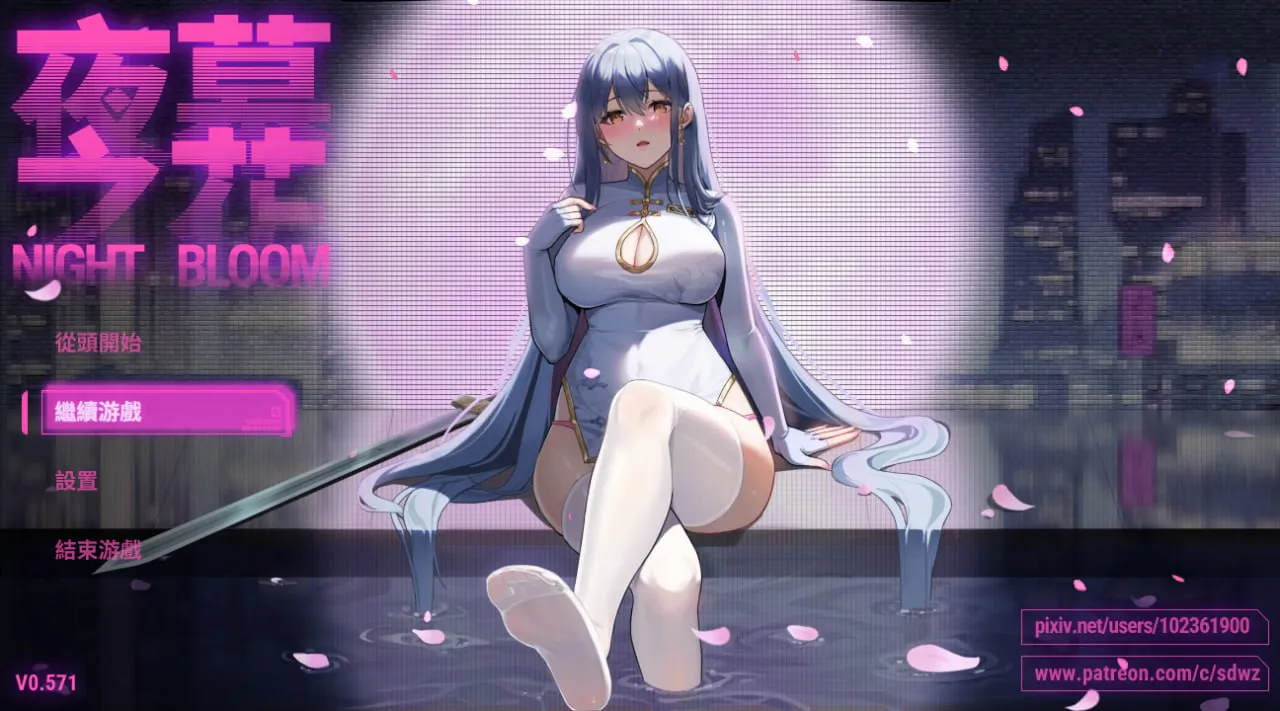 【AZ/PC/双端/动态/RPG/官中/步兵】夜幕之花  ---Night Bloom    【 v0.0.610 】