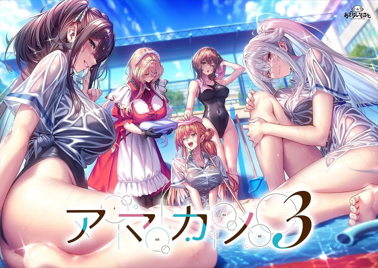更新[拔作ADV/纯爱] 甜蜜女友3 アマカノ３ 全线汉化步兵版+特典+动态CGMOD+全CG存档 [13.10G]