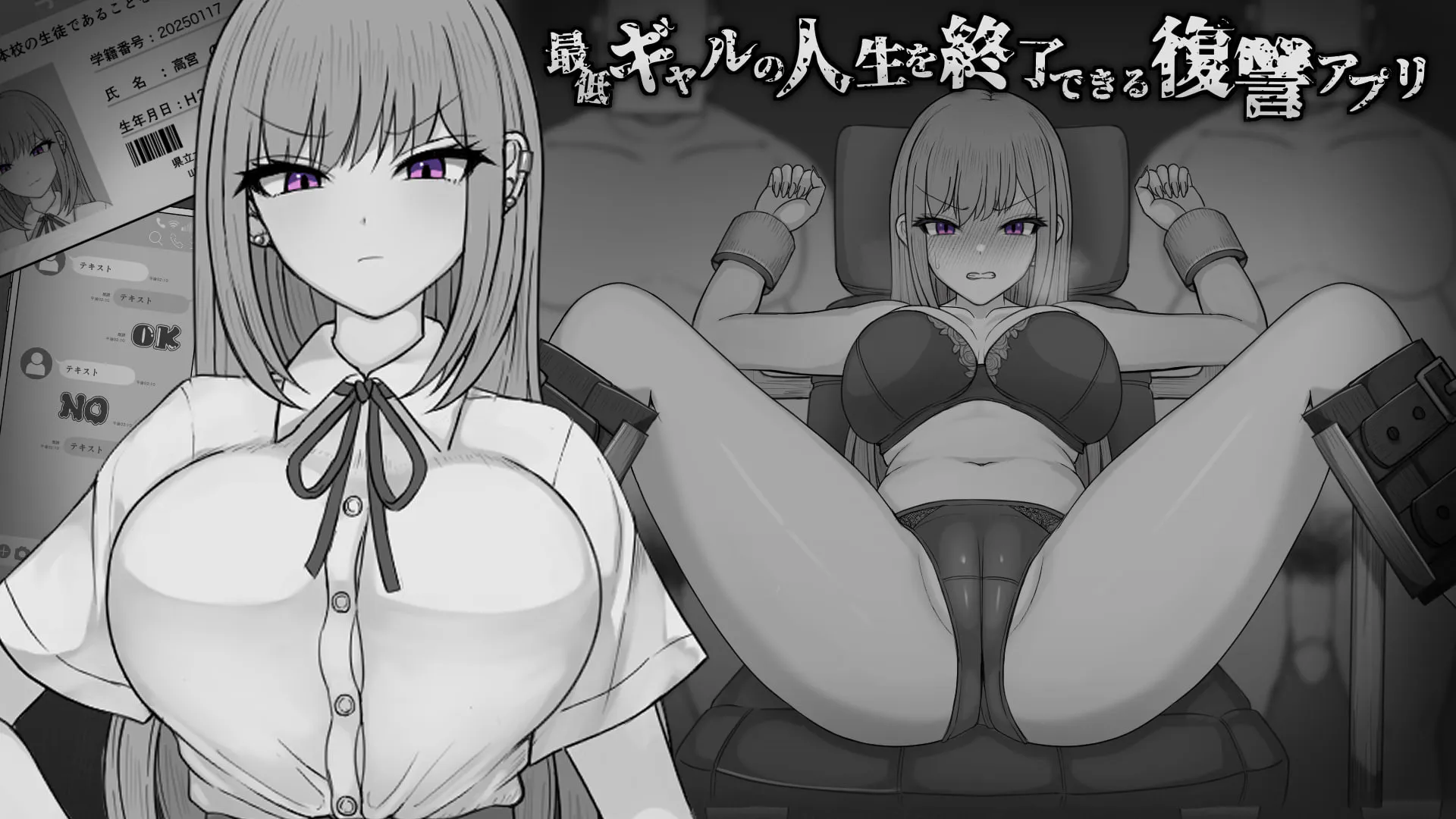 【AZ/PC/双端/动态/SLG/AI汉化】 能让最差劲辣妹结束人生的复仇APP---最低ギャルの人生を終了できる復讐アプリ   【 v1.0 】