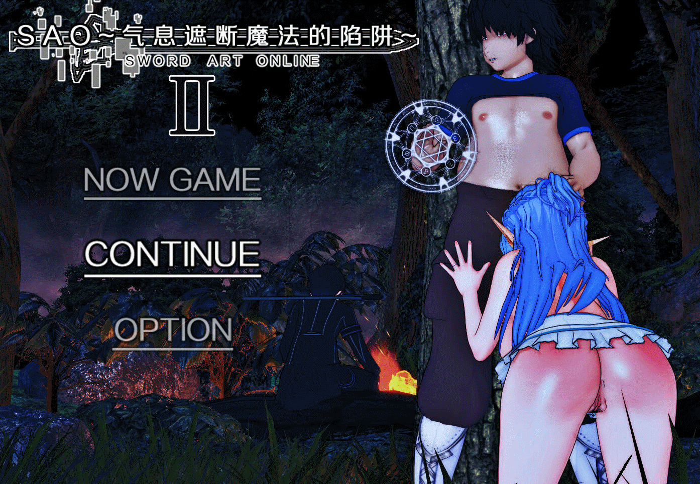 【热门RPG | NTR隐奸 | 更新】SAO~气息遮断魔法的陷阱Ⅱ~verβ5 官中【6.11GB】