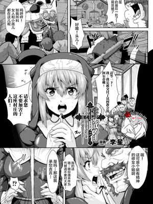 性職者～ヤク漬けシスターの公開種付けショー～ (ヒロインピンチ Vol.15) [中国翻訳] [DL版]|性职者～吸毒修女的公开配种秀～