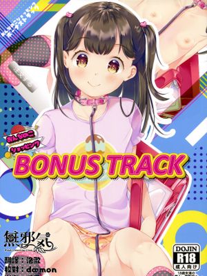 おんなのこショッピングBONUS TRACK|女孩购物BONUS TRACK