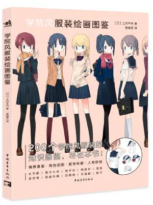 制服嗜好