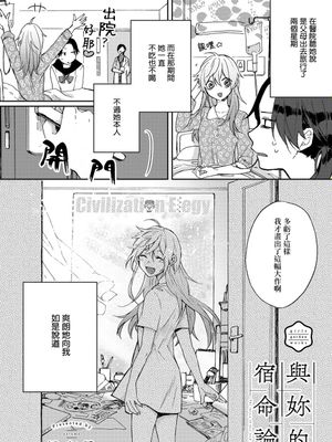 君との宿命論 (コミック エグゼ 13)|与你的宿命论 (コミック エグゼ 13)