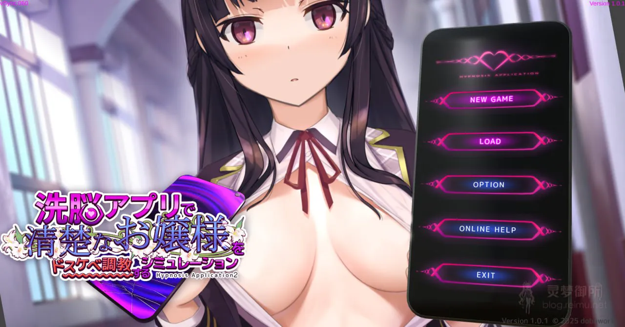 【PC/官方中文/全cg存档】用洗脑APP调教清纯大小姐的模拟游戏--- 洗脳アプリで清楚なお嬢様をドスケベ調教するシミュレーション   【v1.0.6+全cg存档】 