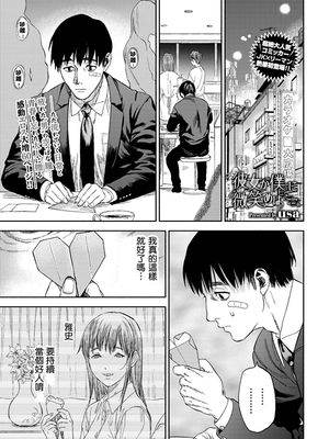 彼女が僕に微笑めば (COMIC BAVEL 2020年3月号) [中国翻訳] [DL版]|如果她对我微笑 (COMIC BAVEL 2020年3月号) [中国翻译] [DL版]