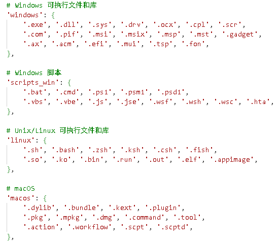 可执行文件提取打包py脚本