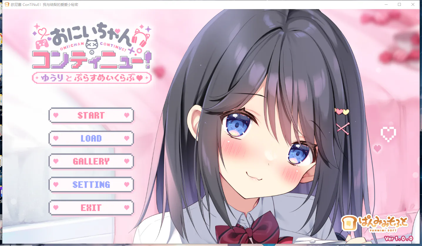 PC【妹控拔作ADV调教AI汉化】欧尼酱继续！我与结梨的爱爱小秘密+全CG存档おにいちゃんコンティ【686M】