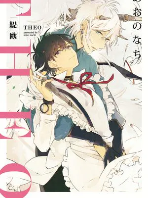 缇欧 -THEO-
