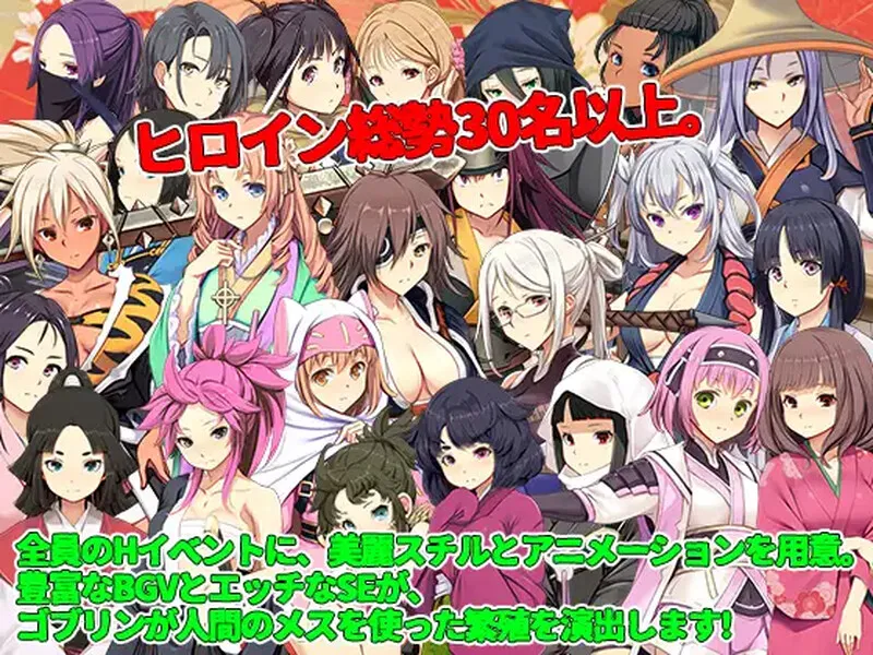 新DLC4[经营战略SLG/动态] 哥布林的巢穴 战国饿鬼道 patch.4 艳武乱外传『ゴブリンの巣穴 戦国餓鬼道』patch.4 艶武乱れ外伝 Ver.251126 内嵌AI汉化版