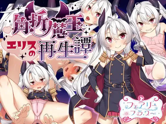 [RPG/AI汉化/PC/MTool/魔法少女/奇幻/TS]奥纳加诺的冒险前夜/ONAGONO QUEST EVE