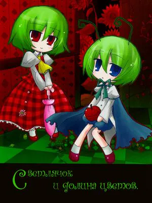 NIGHTBUG & FLOWERLAND (東方Project)|夜虫与花境（東方Project）