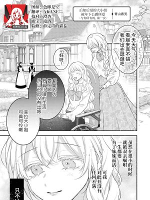 行き遅れ令嬢は年下公爵様に愛される ～ハジメテを全部、貴方と～(公爵様は私の体に飢えている。アンソロジー_ 2 )|晚婚千金被年下公爵宠爱 ～所有的第一次都献给你～(公爵大人渴求着我的身体。选集2)