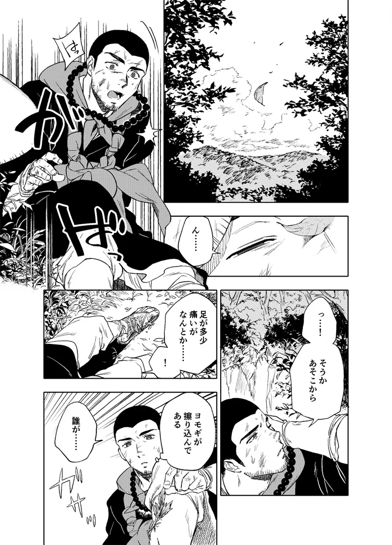 あけてもくれても|无论清晨或黄昏