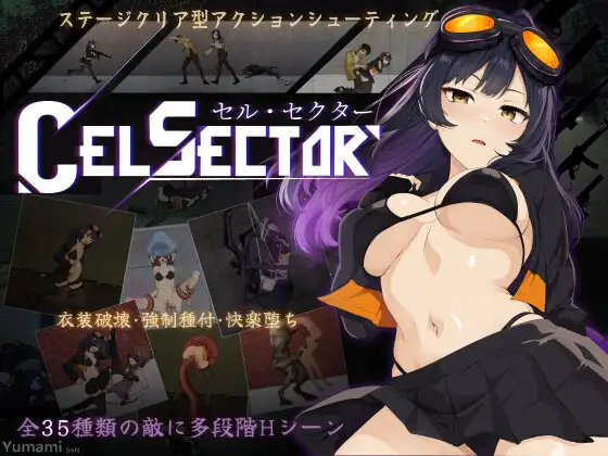 【度盘/夸克】【Act/更新/官中/动态/步兵/全回想】CelSector v1.03（细胞领域）（506MB)