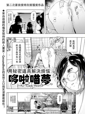 哆啦喵梦（ツラいもん）|哆啦喵梦（ツラいもん）