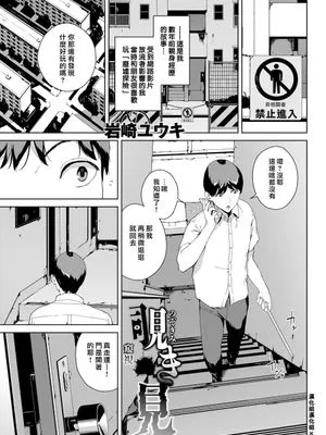 覗き見|偷窥