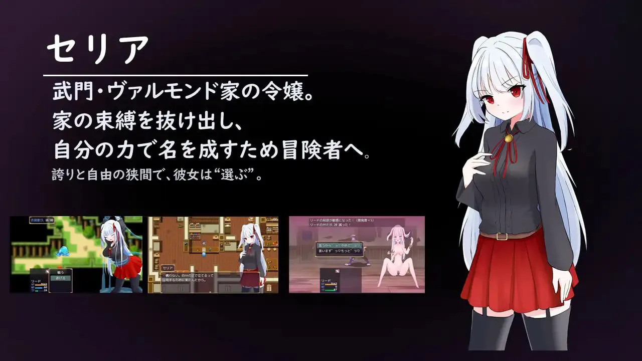 [RPG/AI汉化/PC/MTool/异种/拘束/雌堕]IBERTAS 离家出走大小姐的堕落物语/LIBERTAS 家出令嬢堕落物語