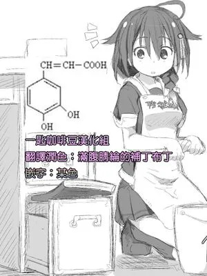 時雨。田舎バス停で露出するの巻 (艦隊これくしょん -艦これ-)|时雨。在乡下公交站暴露的篇章