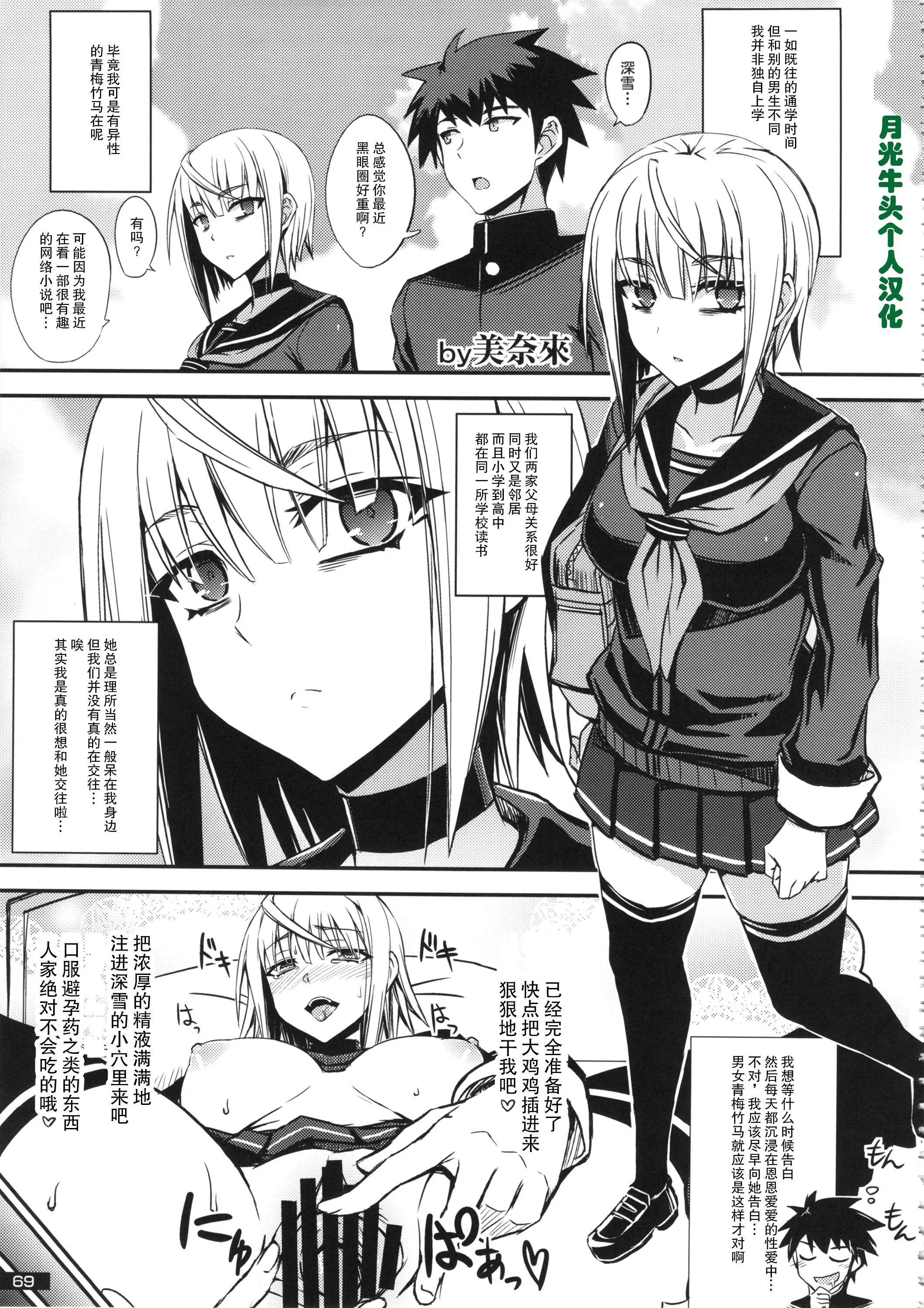 無題 (黒×白ギャル合同誌2)|无题 (黑×白辣妹合同志2)