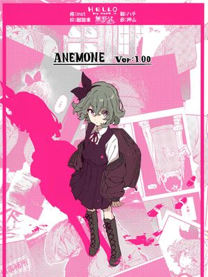 (コミティア137)  anemone [中国翻訳]|anemone