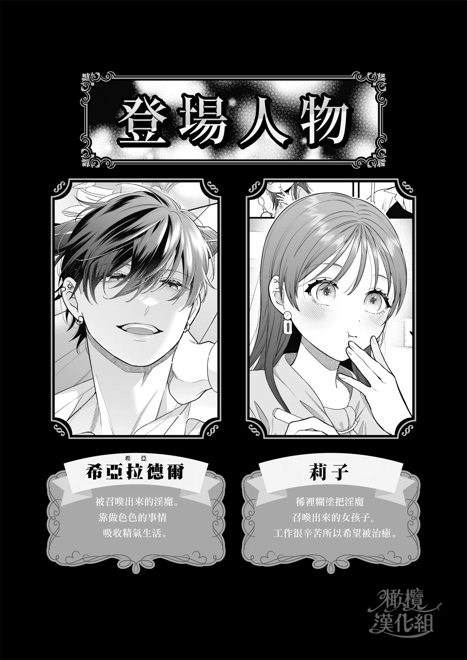 うっかり召喚しちゃった世話やき溺愛淫魔によしよしえっちで堕とされる被一不小心召唤出来的爱照顾人的淫魔宠溺、然后被他溫柔的性爱攻陷了|被不小心召唤出来的爱照顾人的淫魔宠溺、然后被他温柔的性爱攻陷了