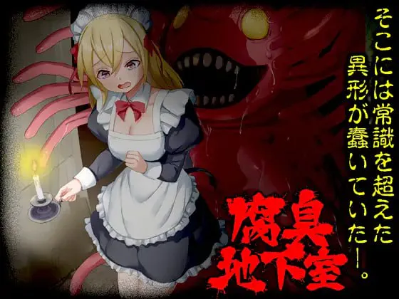 [PC+安卓/RPG/汉化/作弊码] 腐臭地下室