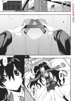 妹チョコH|妹妹的情色巧克力