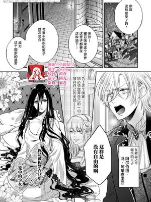 突然召喚された鳥籠の乙女は運命の王子に優しい愛撫でどかされる (飢えた王子は絶倫性獣。今日から私は溺愛妃 2巻)|突然被召唤的鸟笼少女被命运王子温柔爱抚征服 (饥饿王子是绝伦性兽。从今天起我是他的溺爱妃 第2卷)