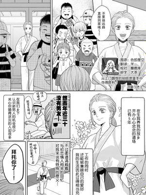 こじらせ道場破り野郎にイッポン！(劇薬みたいな恋。 ～悪い男と忘れられない情事～ 2卷)|给难缠的踢馆小子一记重击！(如剧毒般的恋爱。～与坏男人的难忘情事～ 第2卷)