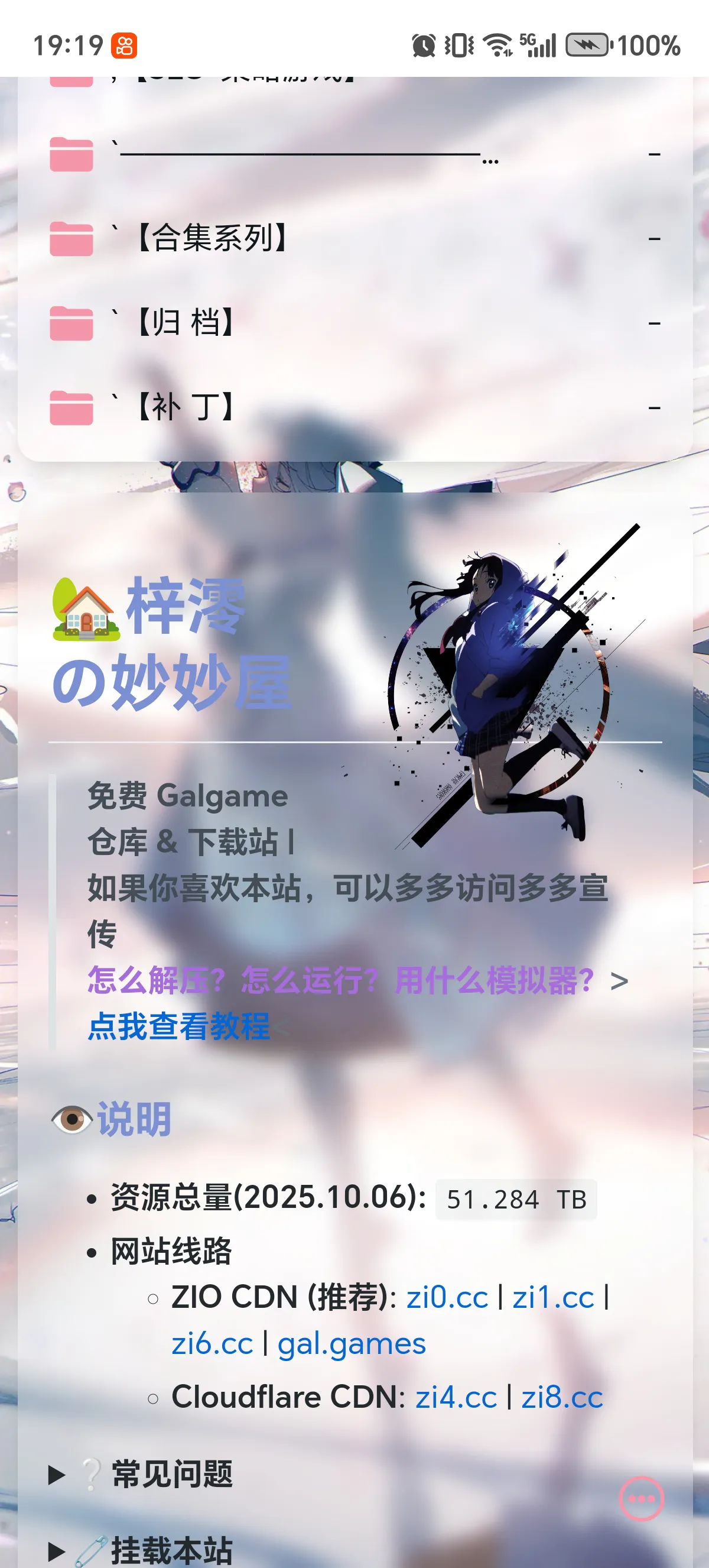 梓澪的妙妙屋  我来宣传一下
