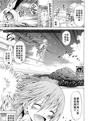 [紅魔族首屈一指的好野柯漢化] [赤月みゅうと] [赤月みゅうと] リンガフランカ！！(第４話)～奴隷規律と友達と～|[紅魔族首屈一指的好野柯漢化] [赤月みゅうと] 通用语！！(第4话)～奴隶规矩与朋友～