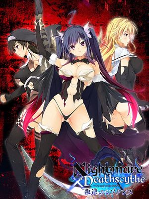 Nightmare×Deathscythe～叛逆のレゾナンス～|Nightmare×Deathscythe～叛逆的共鸣～