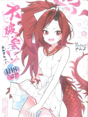 不破・参！ (ブルーアーカイブ)|不破登场！(ブルーアーカイブ)