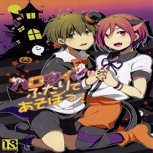 ハロウィンはふたりであそぼっ! (Free!)|万圣节两人同乐！（Free!）