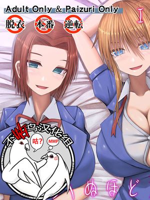 エロ乳女子校生に死ぬほど搾り取られる [中国翻訳] [DL版]|被巨乳女高中生榨干到死 [中国翻译] [DL版]