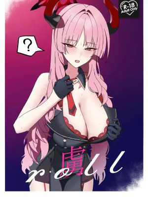 虜roll (ブルーアーカイブ)|俘虏roll (蔚蓝档案)