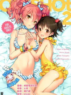 [脸肿汉化组] (C89) [少女騎士団 (大槍葦人)] OFF SHOt2 (アイドルマスター シンデレラガールズ)|[脸肿汉化组] (C89) [少女騎士団 (大槍葦人)] OFF SHOt2 (偶像大师 灰姑娘女孩)