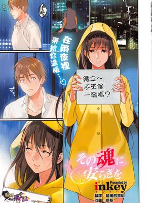 その魂にやすらぎを|愿灵魂得以安息