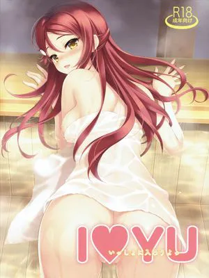 (C90) I♥YU いっしょに入ろうよっ(ラブライブ! サンシャイン!!)|(C90) I♥YU 一起进来吧 (Love Live! Sunshine!!)