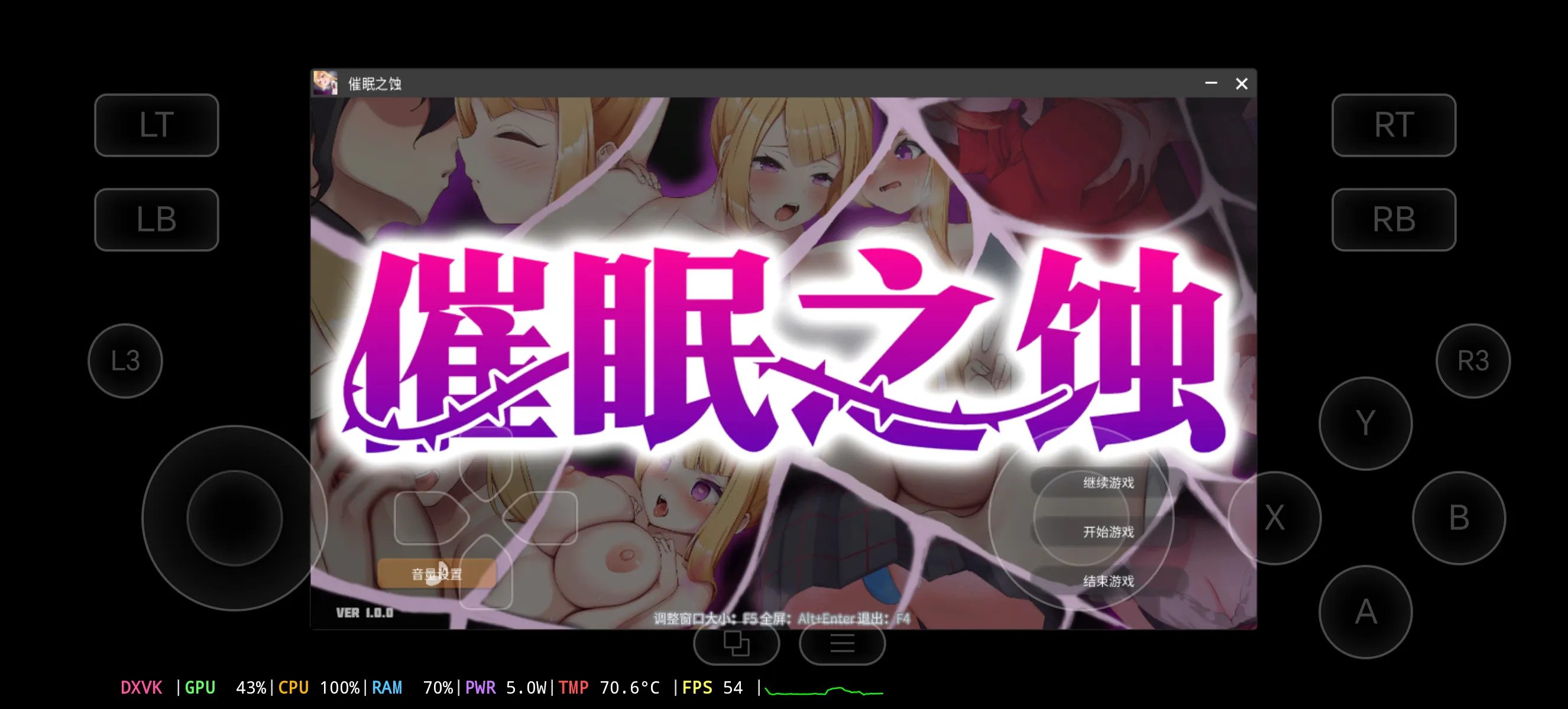 催眠之蚀（侵蝕のヒプノシス）攻略