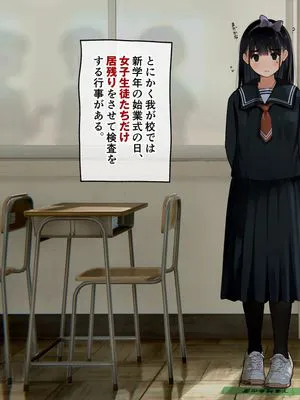 下着検査+受精実習|内衣检查+受精实习
