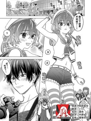 君にしか見えない (劇薬みたいな恋。 ～悪い男と忘れられない情事～)|只有你能看见 (剧毒般的恋爱。～坏男人与难忘的激情～)