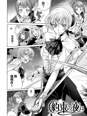 約束の夜に(二次元コミックマガジン 百合妊娠Vol.4)|约定的夜晚(二次元コミックマガジン 百合妊娠Vol.4)