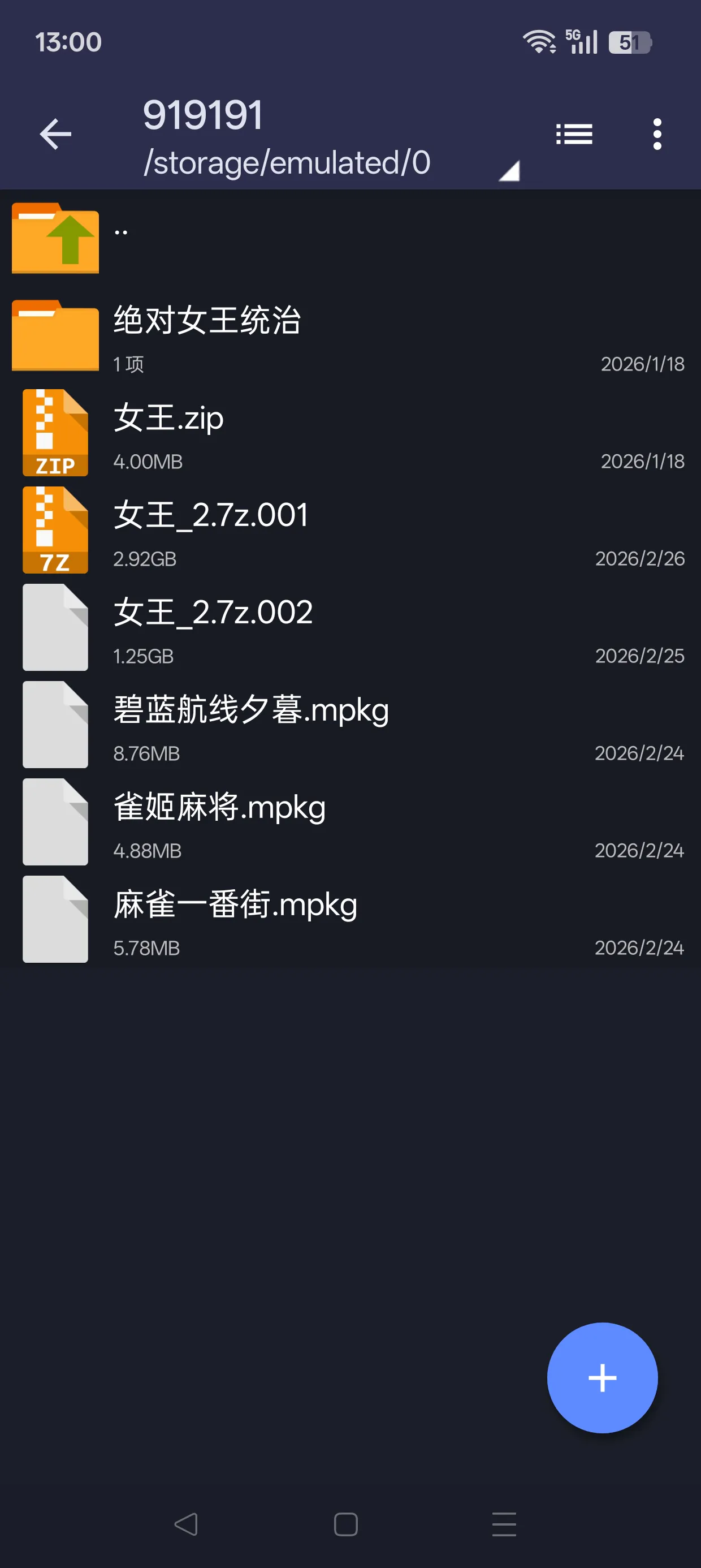 不是为什么解压密码不对 用解压专家开过后还变小了...