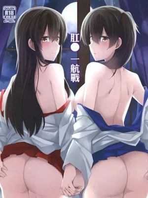 ア○ル一航戦 (艦隊これくしょん -艦これ-) [中国語] [DL版]|ア○ル一航战 (舰队Collection -舰C-) [中国語] [DL版]