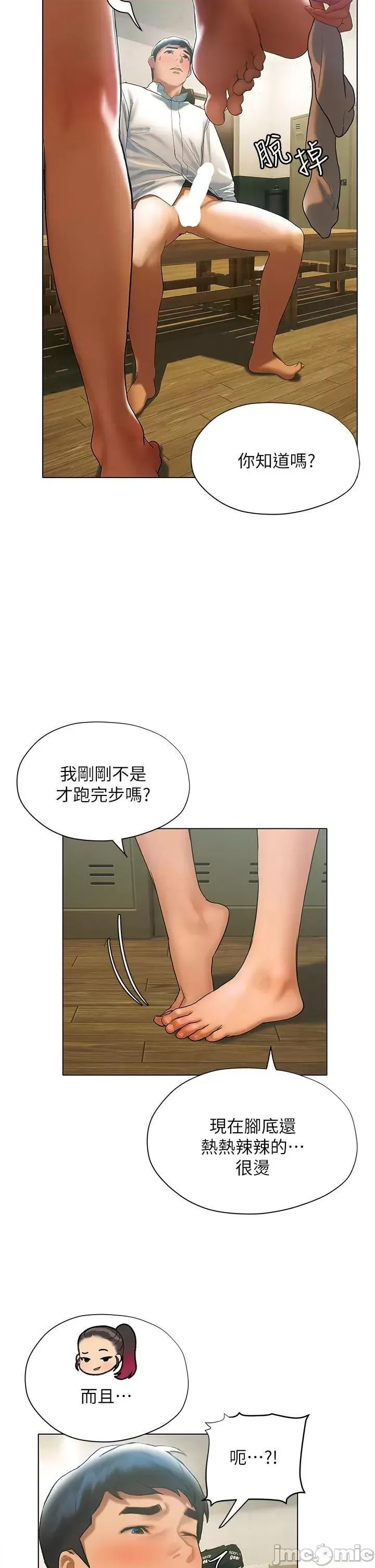 韩漫足控向汇总3