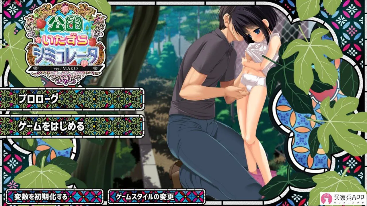 【PC/动态/SLG/AI汉化/攻略/存档/萝莉】公园恶作剧模拟器---公園いたずらシミュレータ     【  v1.2 】