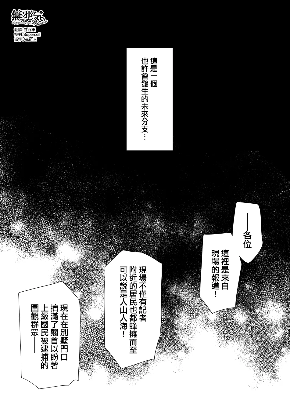 未亡人母娘と上級国民 IF「下剋上」END (オリジナル) [中国翻訳]|未众人母女与上级国民 IF「下剛上客」END (原作)[Chinese Translation]