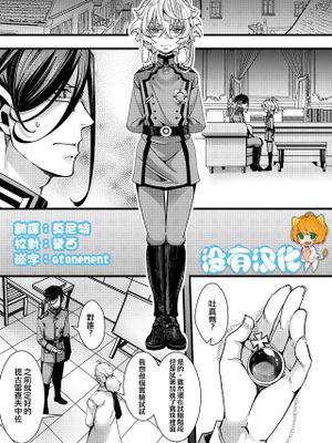 大体シューゲルの所為なレルター話 (幼女戦記)|大概都是舒格尔的错的书信故事 (幼女战记)